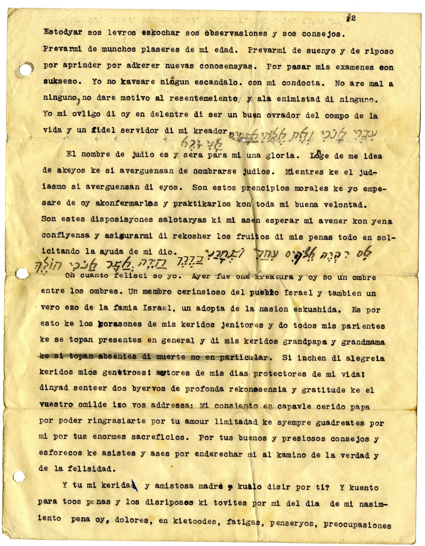 Second page of Menache Israel's bar mitsva speech typed in Latin characters
