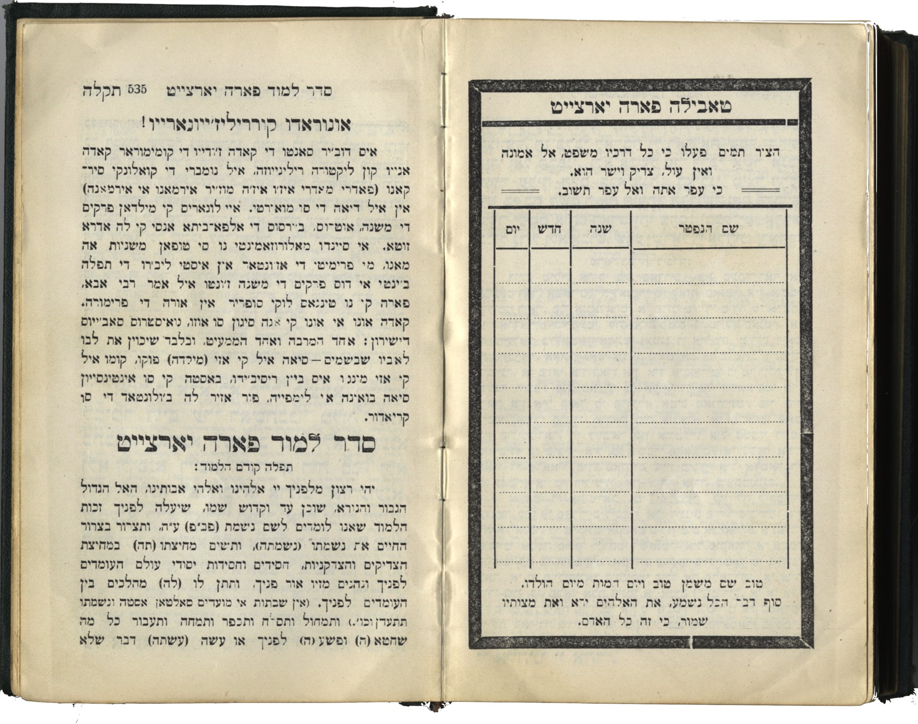 Yahrtzeit tables printed inside 20th century prayer books