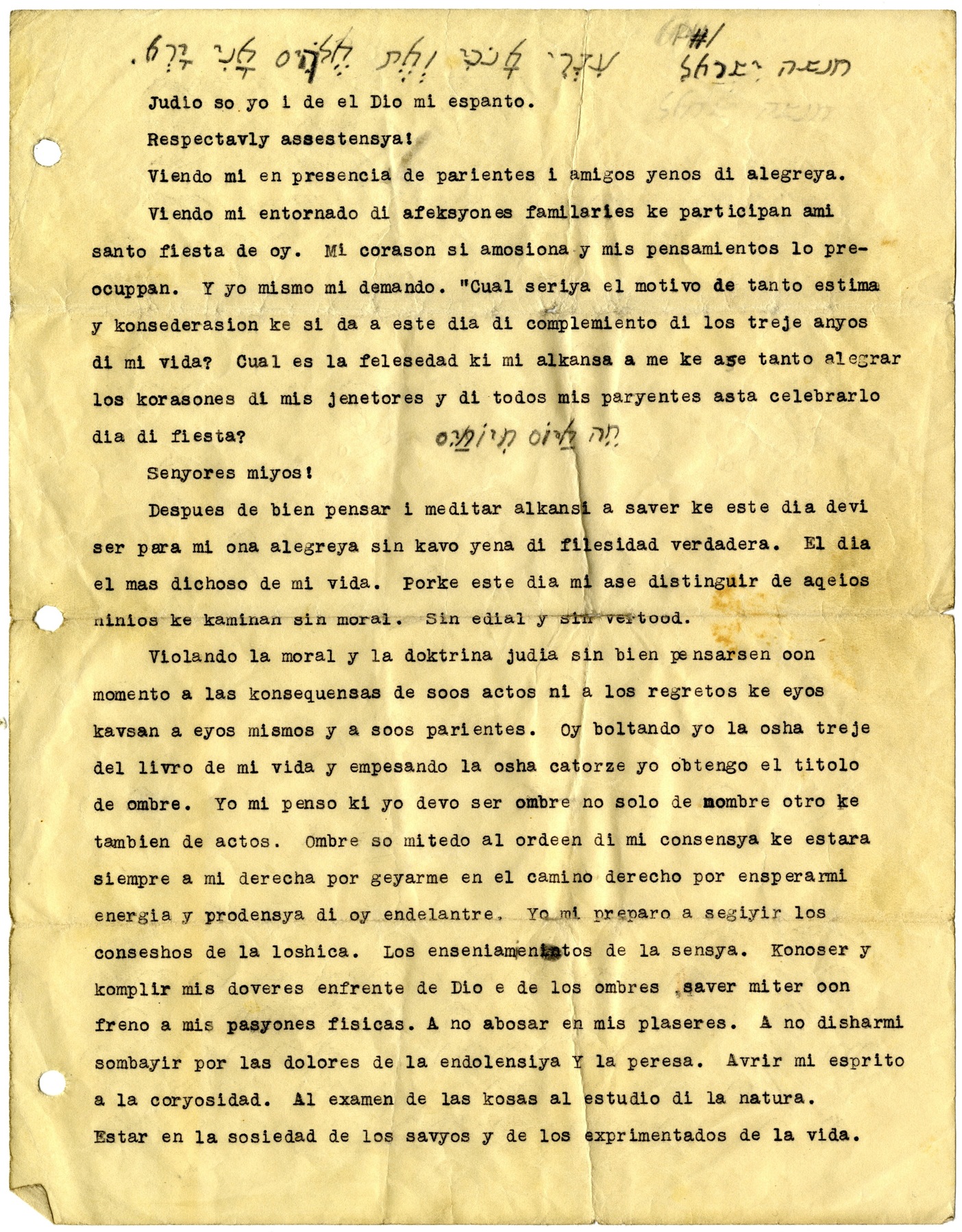 First page of Menache Israel's bar mitsva speech typed in Latin characters 