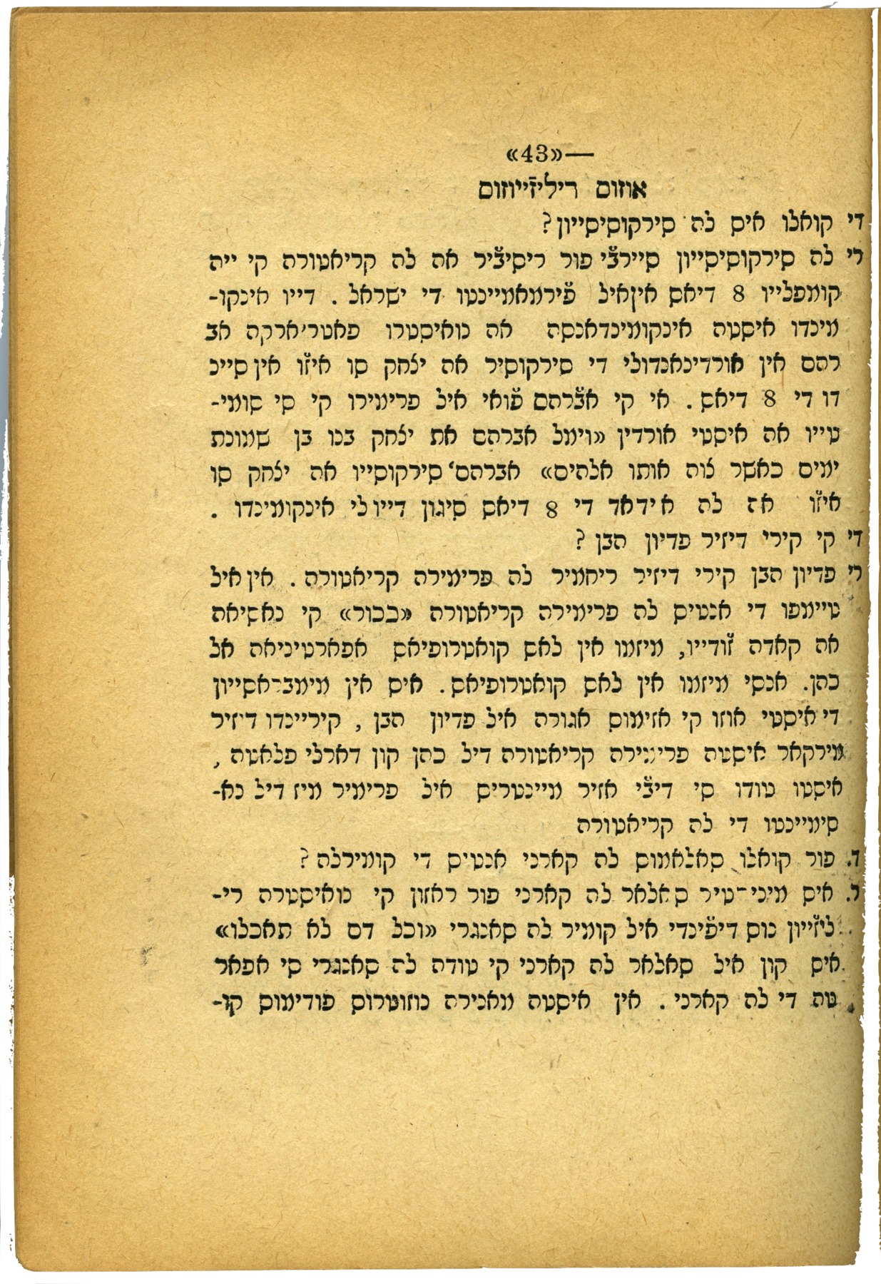 Livro de instruksion religioza: Traduizido i kompuesto por eskolas Judias de Oriente