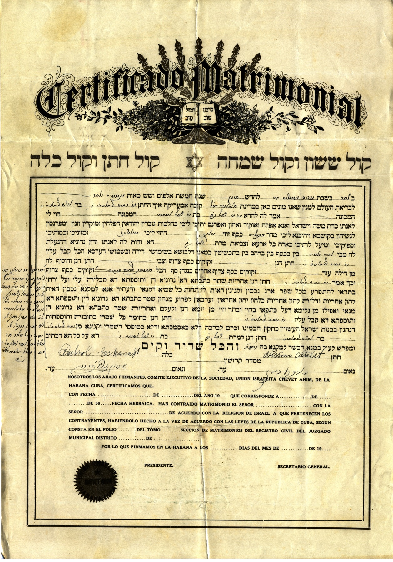 Certificado matrimonial of Nissim Altabet and Rachel Eskenazi (Esquenazi) 