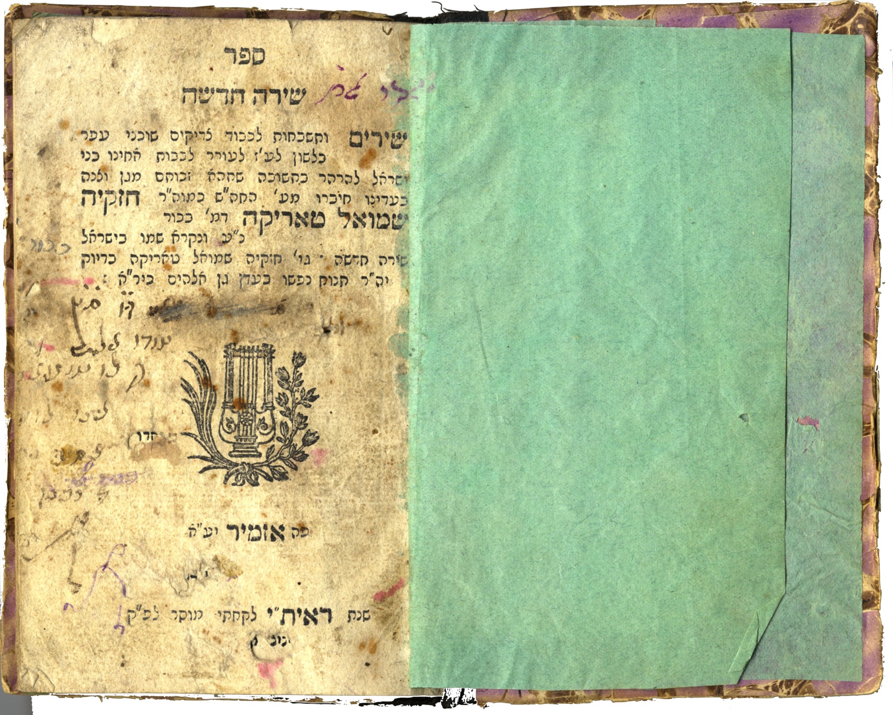 Title page of Sefer Shira Hadasha.