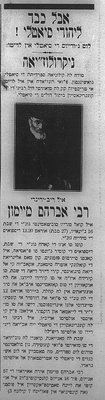 The obituary of Rabbi Avraham Maimon