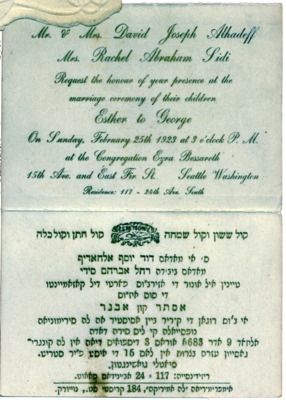 Invitation to the wedding of Ester Sidi and Avner [George] Alhadeff (ST002046-002)