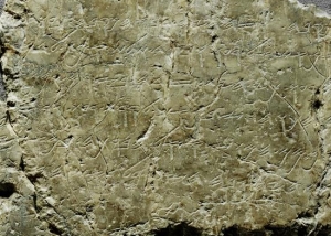 Inscription Siloam