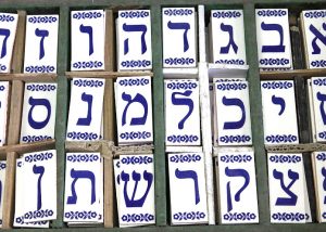 Hebrew letter cards