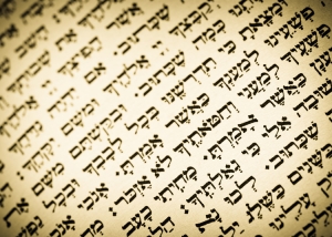 Page of Bible in Hebrew