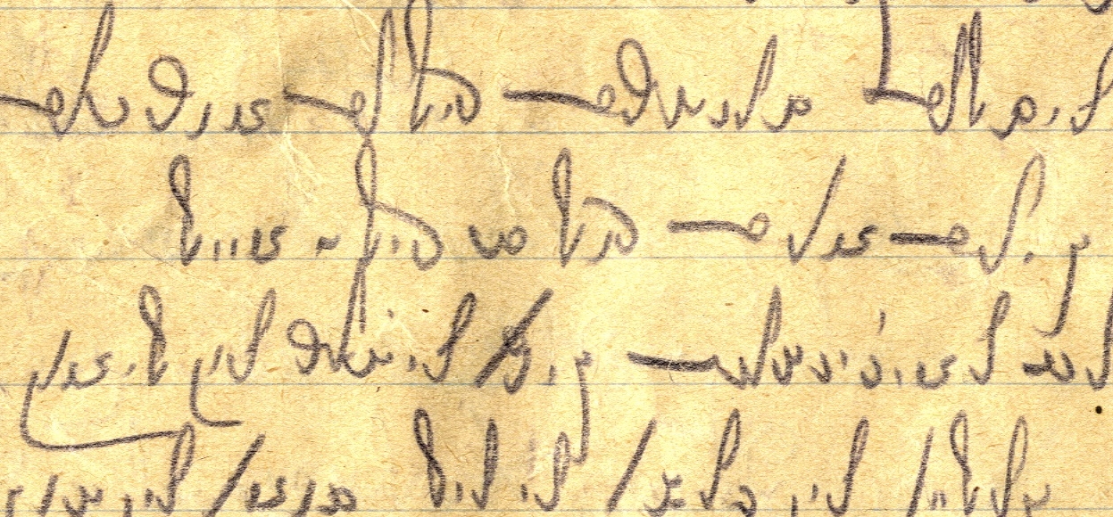 A page of Ladino handwriting from the notebook of Leon Behar. Courtesy of the Sephardic Studies Digital Library & Museum.