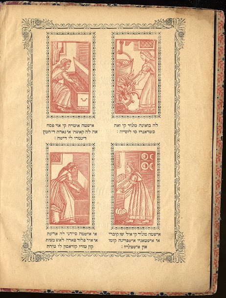 Woodcut illustrations from the Ladino Haggadah published in Livorno, Italy ca. 1903-04. Courtesy of Susan Solomon and the Sephardic Studies Digital Library & Museum.
