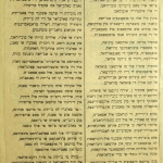 "Rabbi Ashkenazi's Widow & Sultan Ahmed I"