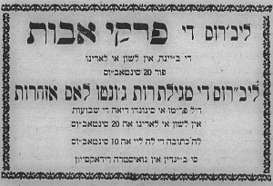 Advertisement for Vienna editions of Pirke Avot in Ladino. 