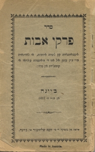 Title page of Seder Pirke Avot, published in Vienna, 1897. (Courtesy of Isaac Azose.)