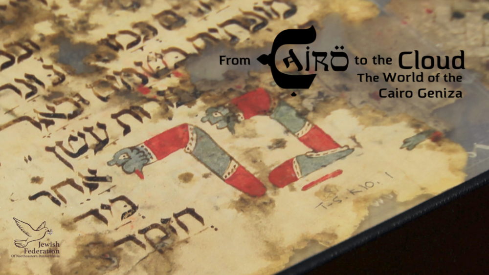 Screenshot showing a medieval text in Hebrew