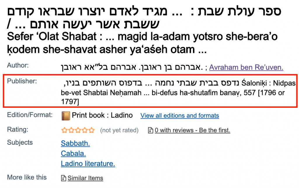 Screenshot of the catalog entry for a Ladino book. The publisher field is boxed off in red to show that only 1 out of the 3 publishers are cataloged.