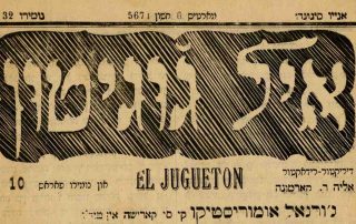 Masthead of the Ladino newspaper El djugeton. Masthead is in square Hebrew letters against black shading. The title is romanized in Latin characters under the Hebrew. The newspaper is printed on light brown paper.
