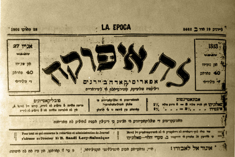 Image of Ladino newspaper