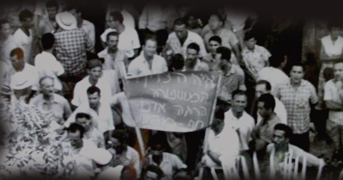 Black and white photograph showing a protest by Mizrahi Israelis with sign in Hebrew