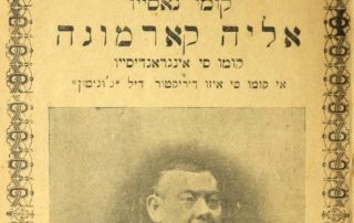 Cover of Elia Karmona's Ladino autobiography.