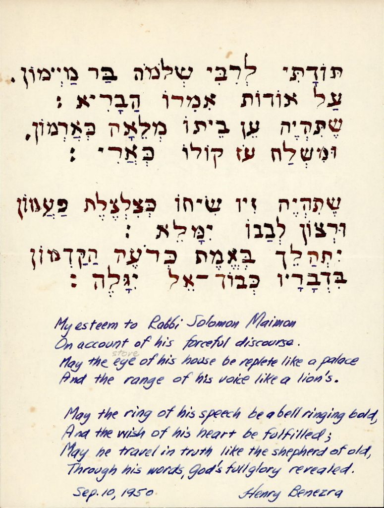 Handwritten Hebrew poem with English translation in blue ink below.