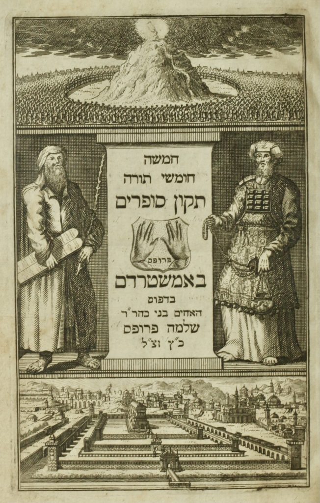 Illustrated Hebrew Bible depicting three major scenes: Giving of the Torah at Sinai (top panel); Moses and Aaron (middle); and the Temple in Jerusalem (bottom panel).