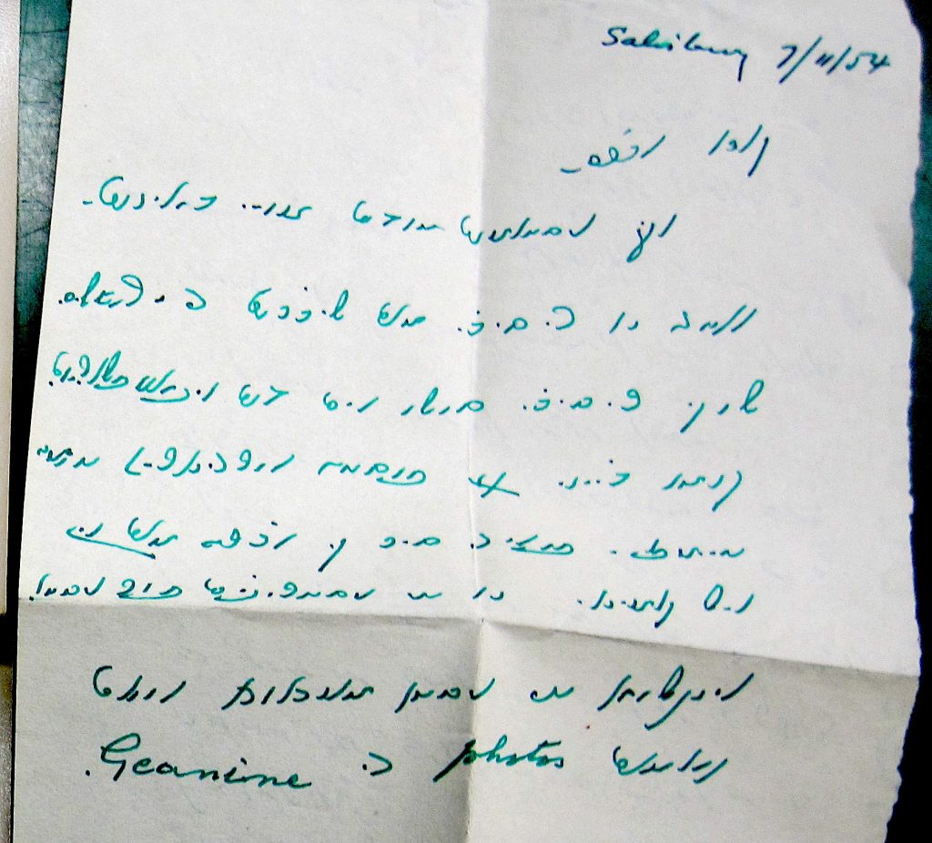 Soletreo letter written by Haim Galante.