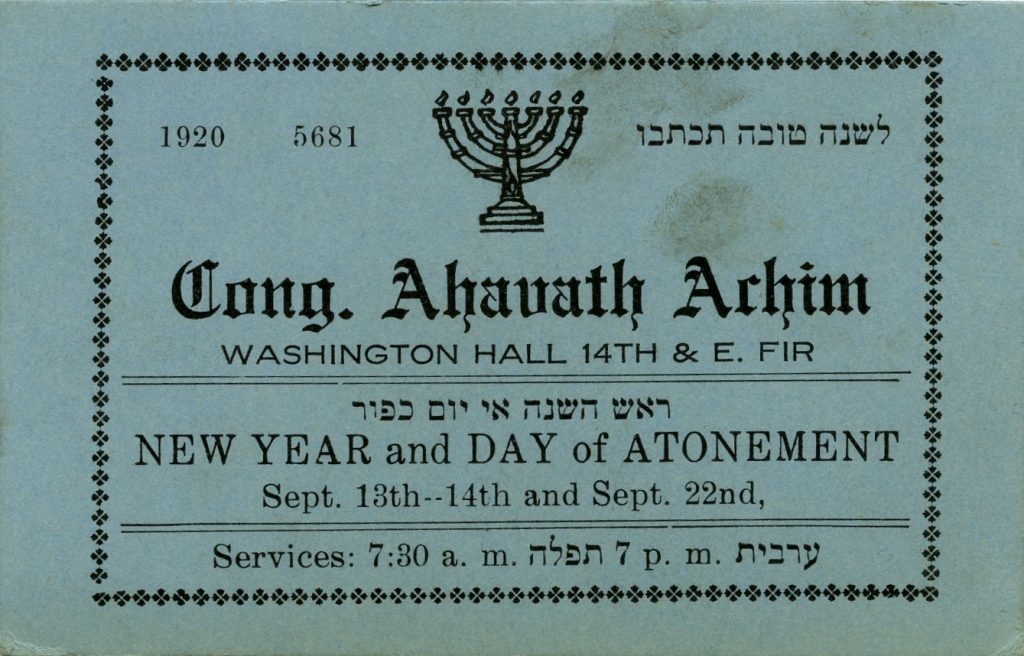 Blue ticket from Congregation Ahavath Ahim for high holiday services. The ticket has a menorah at the top in the middle and the details in Hebrew and English typed below.