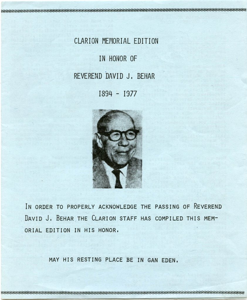 Blue memorial pamphlet honoring Behar's life. Features his picture in black and white on the cover.