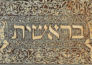 mosaic that says "Bereshit" in hebrew