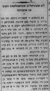 Old newspaper article written in Ladino using Hebrew letters