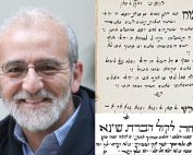 Collage showing Edwin Seroussi portrait with handwritten pizmonim (poetry) at the side