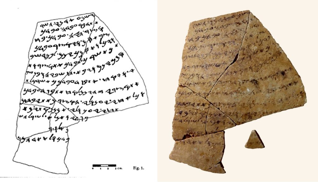 Drawing of the Mezad Hashavyahu ostracon, with writing made clear, alongside a photo of the artifact