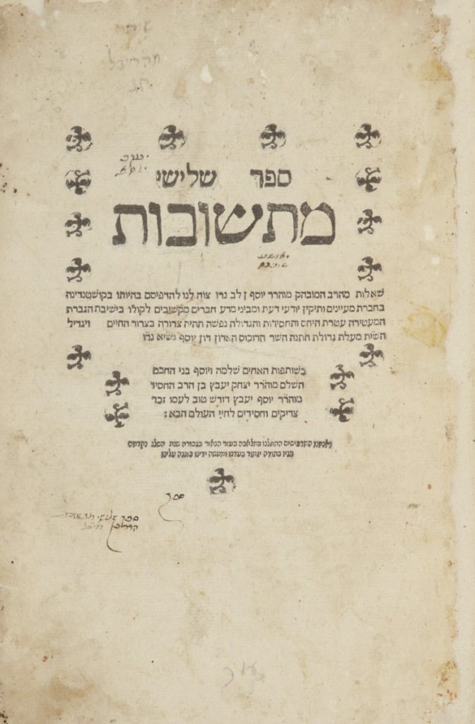 Aged title page with Hebrew writing and decorative symbols