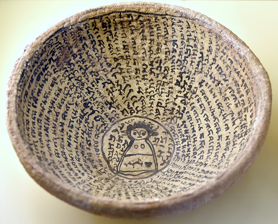4th-7th c. incantation bowl written in Aramaic from Iraq. Photo by Osama Shukir Muhammed Amin via Wikimedia Commons
