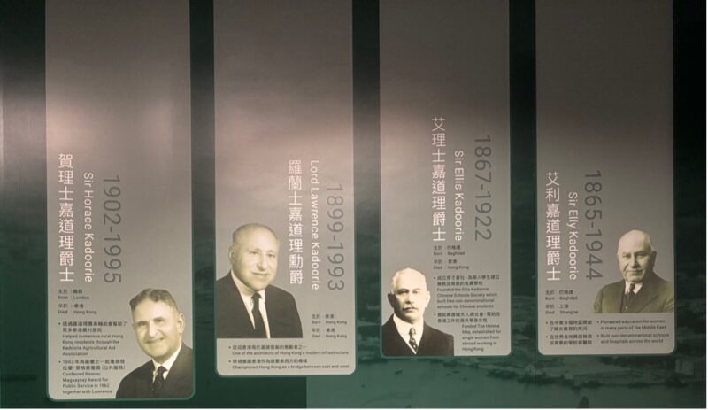 Entrance of Kadoorie Exhibition, The Hong Kong Heritage Project, Kowloon, taken by author in June 2025