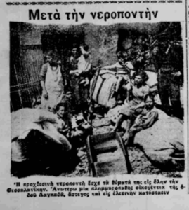 An image of a picture in a newspaper showing a family gathered around.
